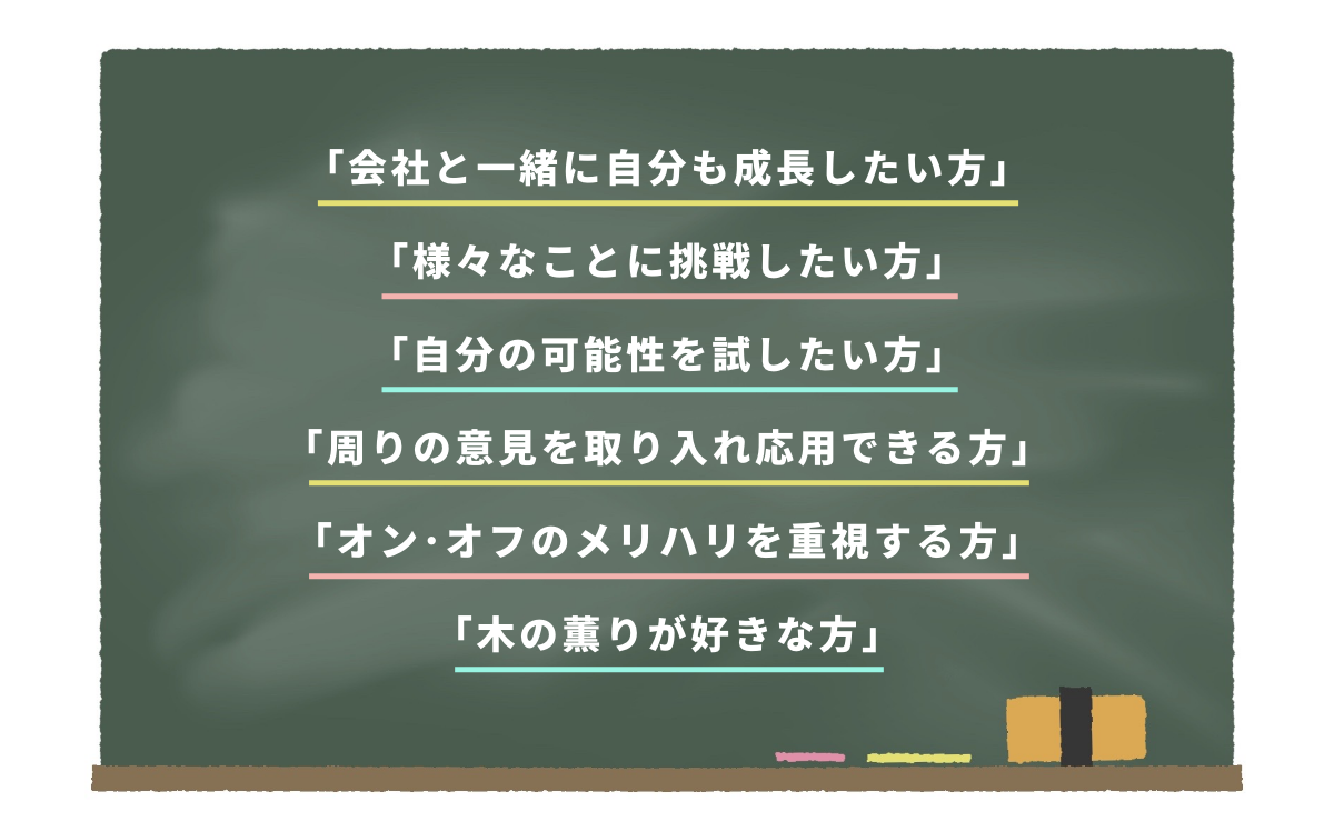 岡田建具製作所では現在スタッフを募集中